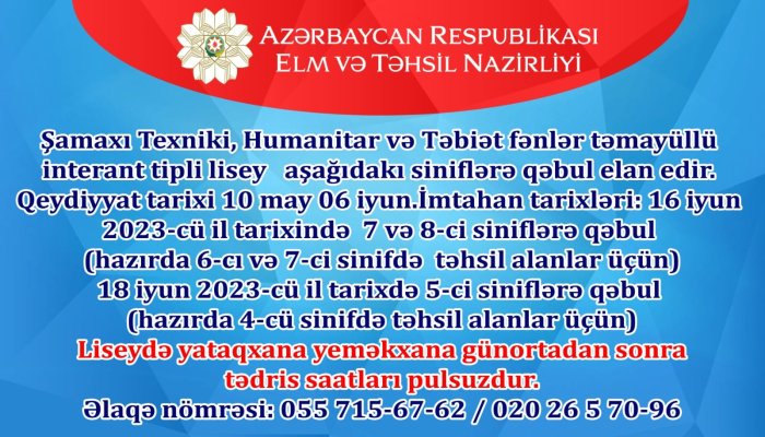 Şamaxı Texniki, Humanitar və Təbiət fənlər təmayüllü interant tipli lisey  aşağıdakı siniflərə qəbul elan edir.