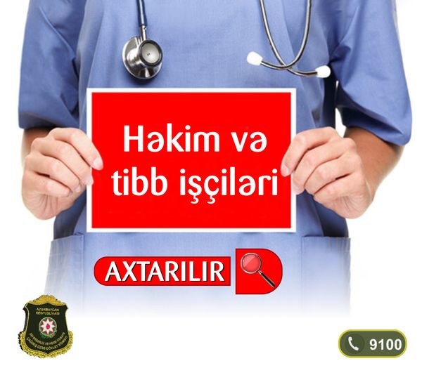 Səfərbərlik və Hərbi Xidmətə Çağırış üzrə Dövlət Xidmətinə aşağıdakı vakansiyalar üzrə həkim mütəxəssislər və tibb işçiləri tələb olunur.