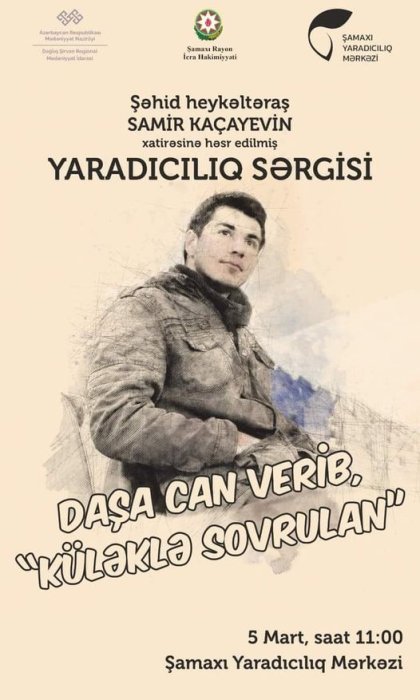 Şamaxı Rayon İcra Hakimiyyətinin, Dağlıq Şirvan Regional Mədəniyyət İdarəsinin birgə təşkilatçılığı ilə şəhid heykəltəraş Samir Kaçayevin xatirəsinə həsr edilmiş Yaradıcılıq sərgisi.