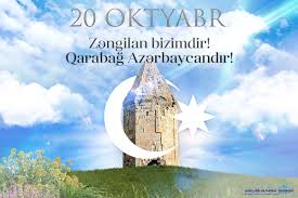 20 oktyabr Zəngilan Şəhəri Günüdür.