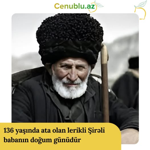 Dünyanın qeyri-rəsmi olaraq ən uzunömürlü insanı sayılan, ömrünü Lerik rayonunun ucqar dağ kəndi Barzavuda çobanlıq etməklə keçirən Şirəli Müslümovun anadan olduğu gündür. Dünyanın qeyri-rəsmi olaraq ən uzunömürlü insanı sayılan, ömrünü Lerik rayonunun ucqar dağ kəndi Barzavuda çobanlıq etməklə keçirən Şirəli Müslümovun anadan olduğu gündür.