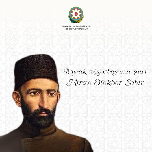 Mirzə Ələkbər Sabirin anadan olmasının 163 ili tamam olur.